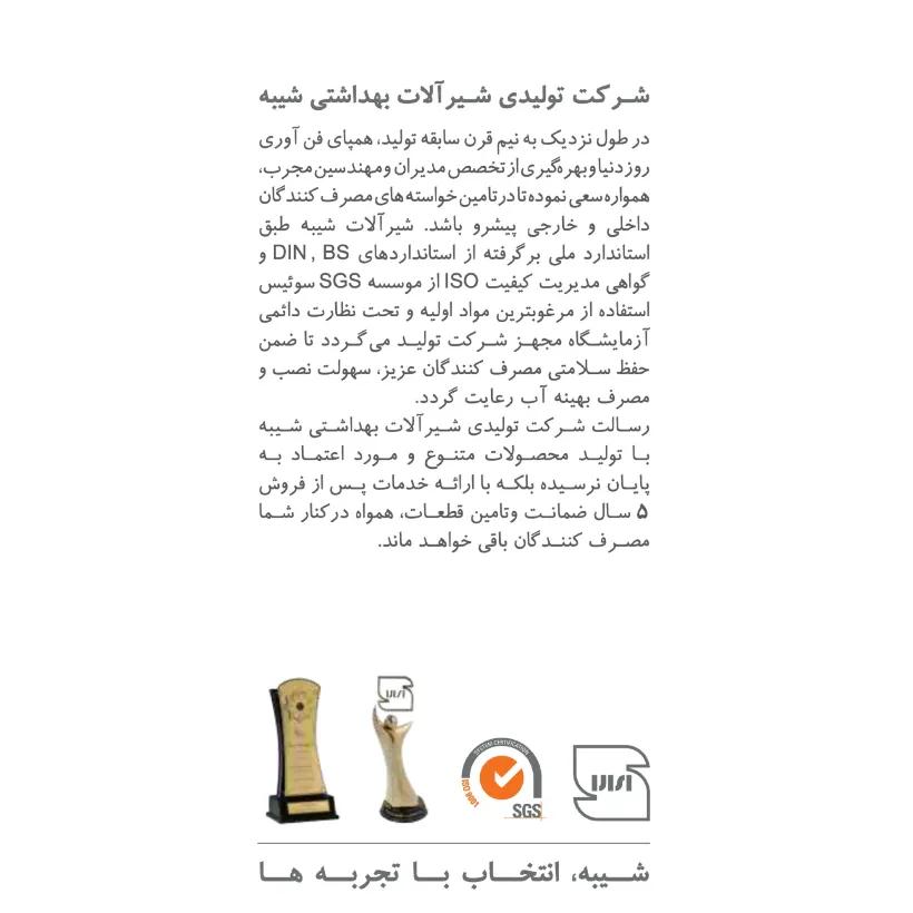 شلنگ توالت شیبه مدل ساحل image gallery