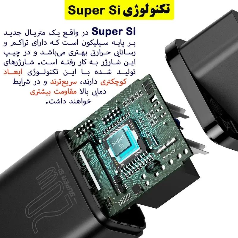 شارژر دیواری باسئوس مدل Super Si Quick Charger CCSUP-B01 با توان 20 وات image gallery