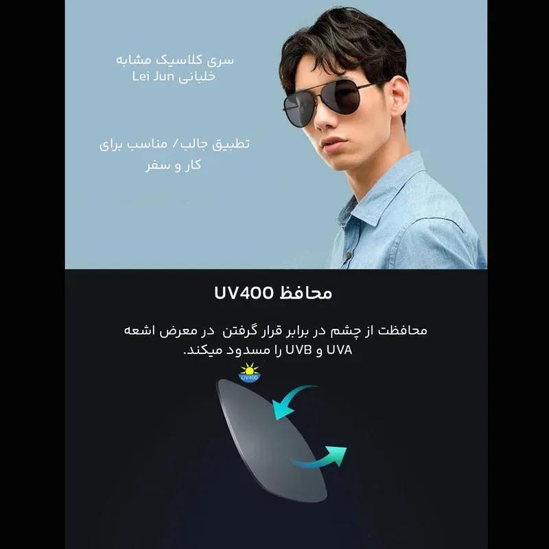 عینک آفتابی شیائومی مدل Mi Polarized Navigator TYJ02TS image gallery