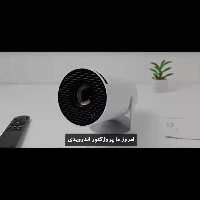 ویدئو پروژکتور هوشمند HY300 image gallery