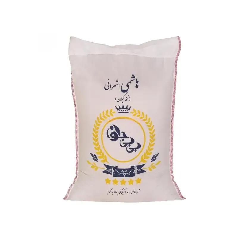 برنج هاشمی اشرافی ممتاز بی بی جون وزن 10 کیلوگرم