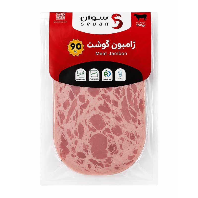 ژامبون گوشت 90 درصد سوان وزن 100 گرم (بسته بندی-وکیوم)