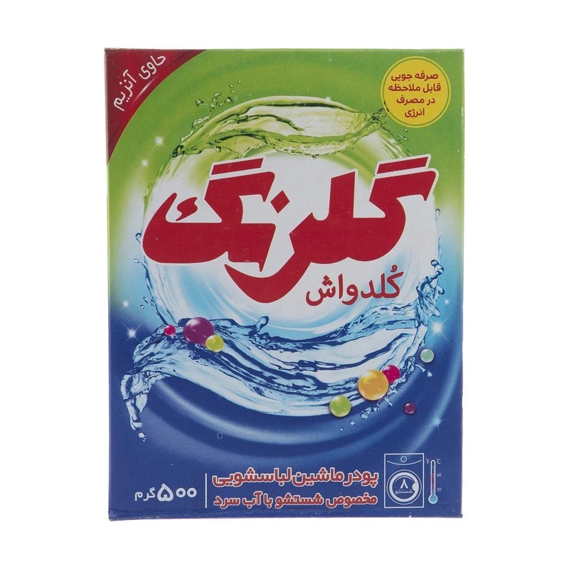 پودر ماشین لباسشویی کلدواش گلرنگ وزن 500 گرمی (کارتن 24 عددی)