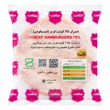 همبرگر 75 درصد دستی سوان وزن ۶۰۰ گرم (بسته ۴-عددی)